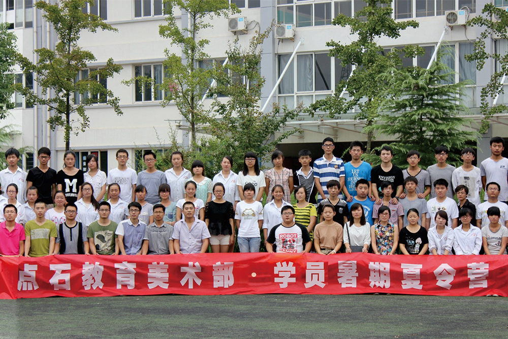 点石教育美术部·学员暑期夏令营